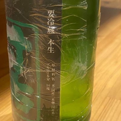 村祐(むらゆう) | 日本酒 評価・通販 SAKETIME