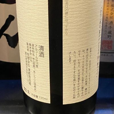 年1回出荷2024年10月以降】勝駒 大吟醸 ○特吟○ 720ml〔箱なし