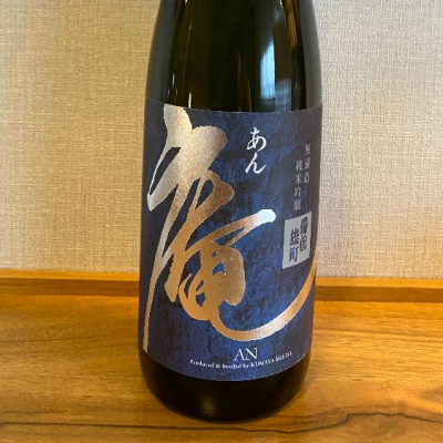 岡山県の酒