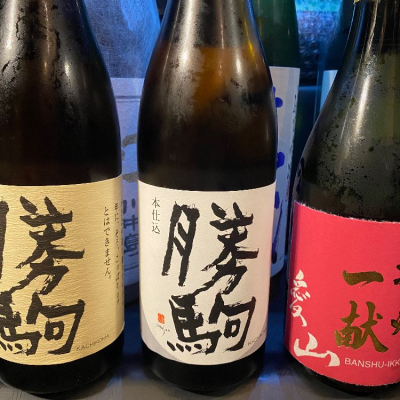 勝駒(かちこま) | 日本酒 評価・通販 SAKETIME