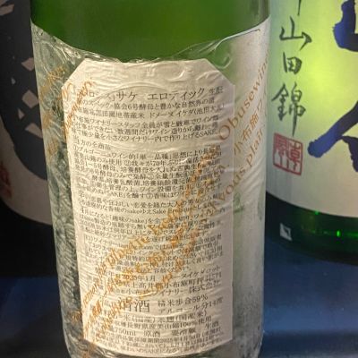 最新ソガペールエフィス ヌメロアン　2本セット ソガペールエフィス(ソガペール エ フィス) | 日本酒 評価・通販