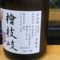 花泉のレビュー by_takanobu