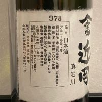 やま富近岡のレビュー by_takanobu