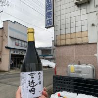 やま富近岡のレビュー by_takanobu