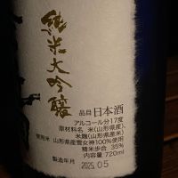 やま富近岡のレビュー by_takanobu