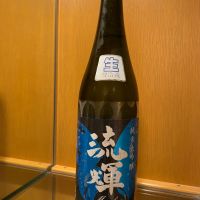 流輝