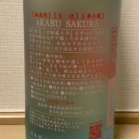 赤武のレビュー by_takanobu