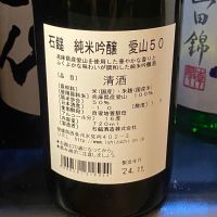 石鎚のレビュー by_takanobu