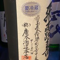 飛露喜のレビュー by_takanobu