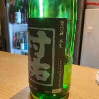 村祐のレビュー by_takanobu