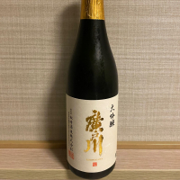 廣戸川