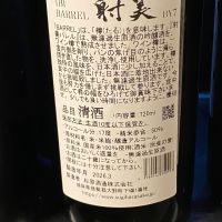 射美のレビュー by_takanobu