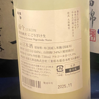 而今のレビュー by_takanobu