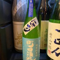 町田酒造のレビュー by_takanobu