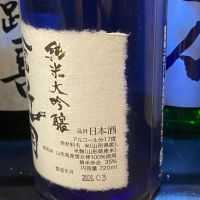 やま富近岡のレビュー by_takanobu
