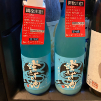 神池