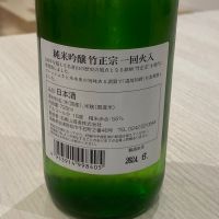 名倉山のレビュー by_takanobu