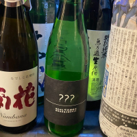 ？？？（トリプルハテナ）