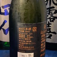 亀泉のレビュー by_takanobu
