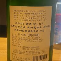 田光のレビュー by_takanobu