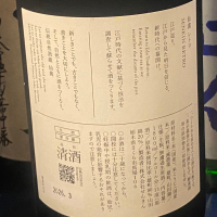 仙禽のレビュー by_takanobu