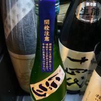 町田酒造のレビュー by_takanobu