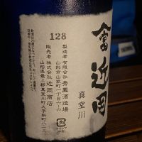 やま富近岡のレビュー by_takanobu