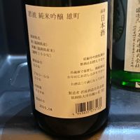 若波のレビュー by_takanobu