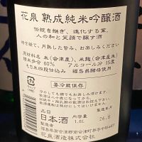 花泉のレビュー by_takanobu