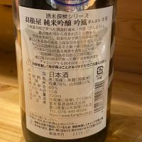 羽根屋のレビュー by_takanobu