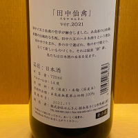 田中六五のレビュー by_takanobu