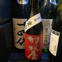 羽根屋