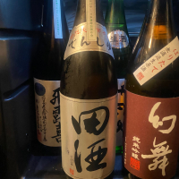 田酒