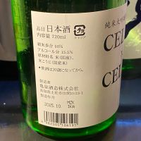 亀泉のレビュー by_takanobu