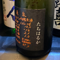 亀泉のレビュー by_takanobu
