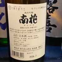 南花のレビュー by_takanobu