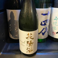 花陽浴のレビュー by_takanobu