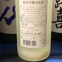 Kawanakajima Fuwarinのレビュー by_takanobu