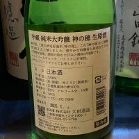 半蔵のレビュー by_takanobu