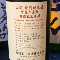 山間のレビュー by_takanobu