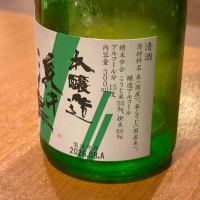 浜千鳥のレビュー by_takanobu