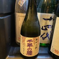 播州一献