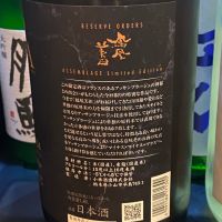 鳳凰美田のレビュー by_takanobu