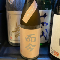 而今