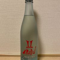 赤武