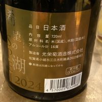 光栄菊のレビュー by_takanobu