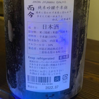 而今のレビュー by_takanobu