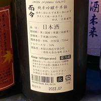 而今のレビュー by_takanobu