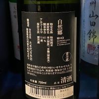 自然郷のレビュー by_takanobu