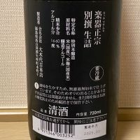 楽器正宗のレビュー by_takanobu